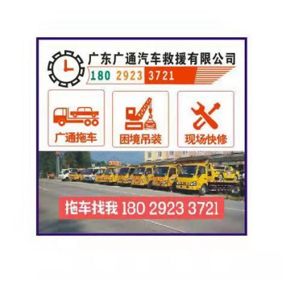 汽车救援佛山 佛山汽车救援 佛山道路救援 禅城区汽车救援 南海区汽车救援 顺德区汽车救援 三水区区汽车救援 高明区汽车救援 佛山高速救援 汽车救援 汽车救援佛山有哪些公司 佛山24小时车辆救援 佛山拖车救援 佛山拖车救援 佛山拖车救援 佛山汽车道路救援 佛山汽车救援拖车 佛山汽车拖车救援 佛山汽车救援电话 车辆救援 车辆救援公司-复制-复制-复制